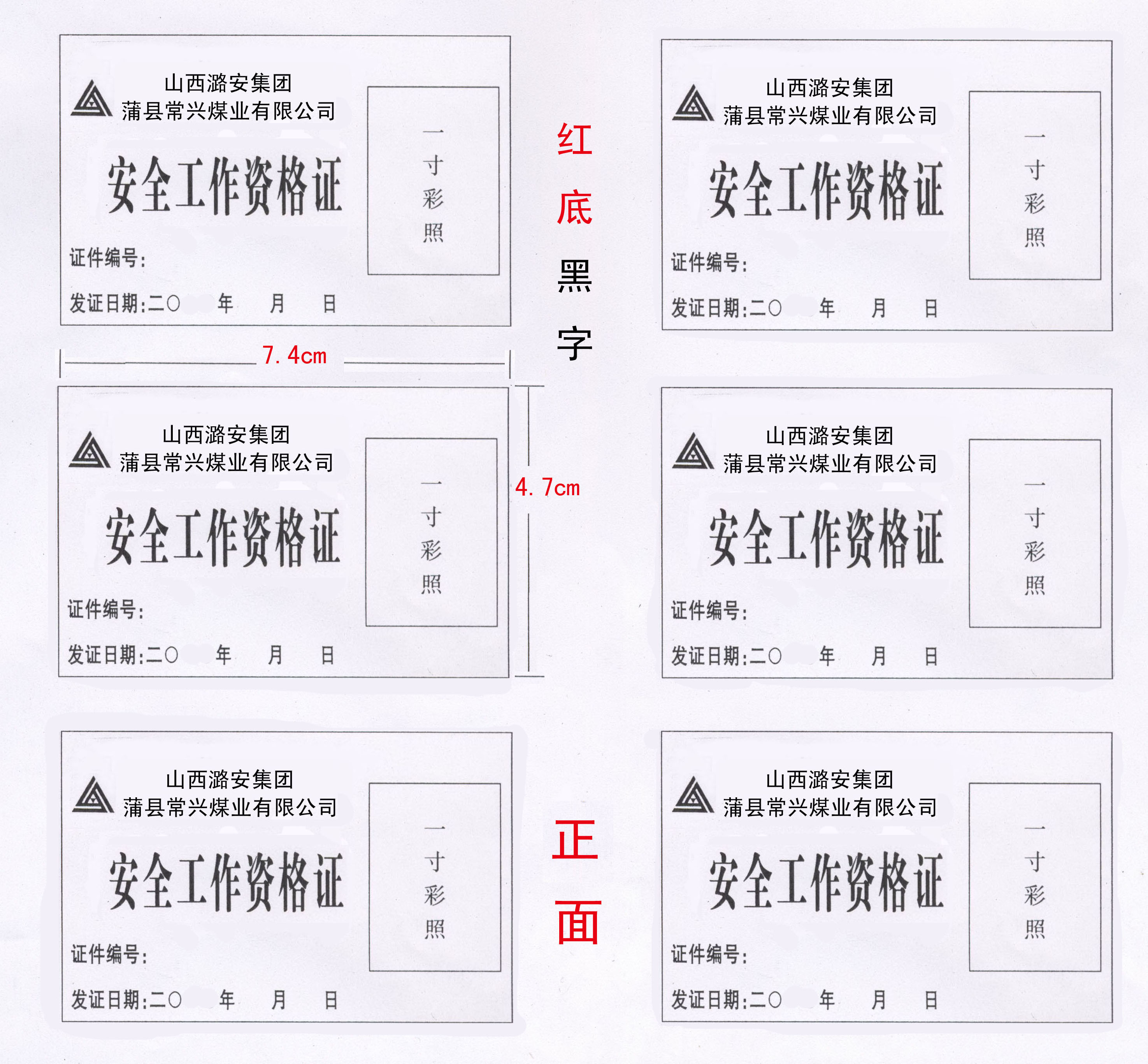 常兴煤业招标网站官网_榆林常兴煤矿